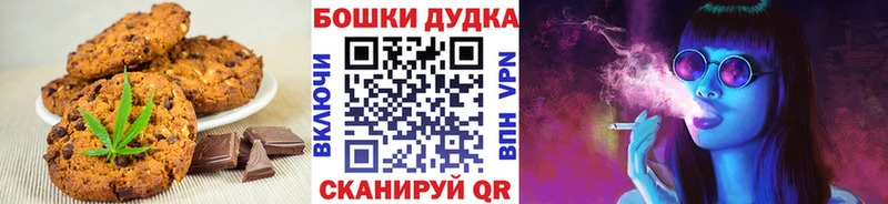 Печенье с ТГК конопля  цены   Пролетарск 