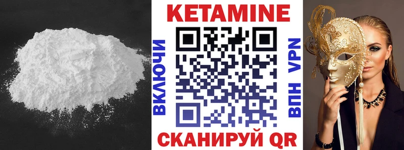 КЕТАМИН ketamine  Пролетарск 