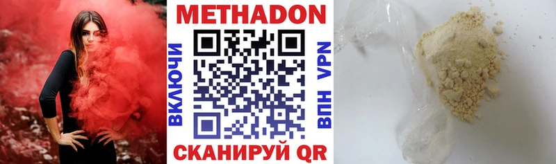МЕТАДОН мёд  купить наркотик  Пролетарск 